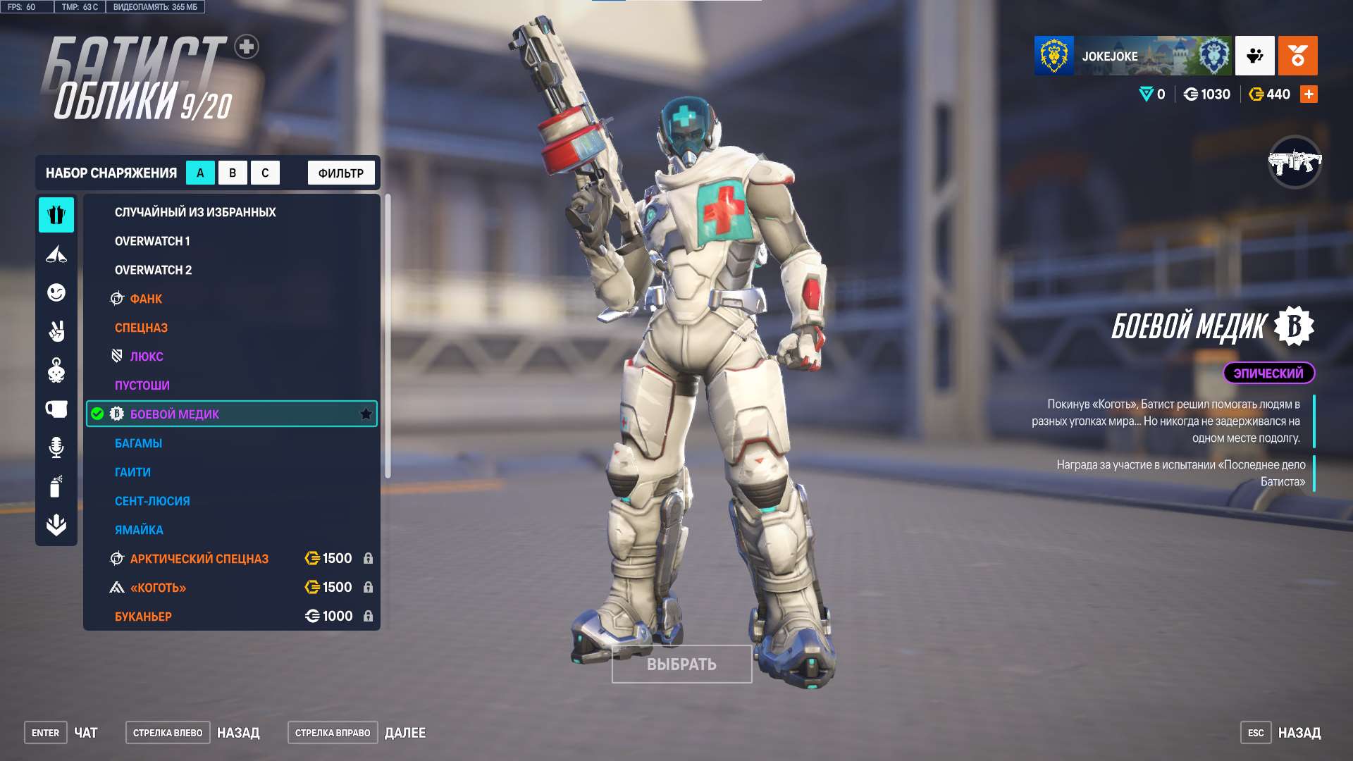 Скриншоты к игре Overwatch продажа аккаунта к игре Overwatch